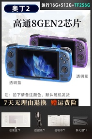 Odin2 Android Open Source Handheld Gaming Console Qualcomm 8Gen2 Bluetooth Controller Preloaded Tian