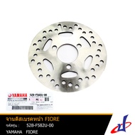 จานดิสเบรคหน้า ยามาฮ่า ฟีโอเร่ YAMAHA FIORE อะไหล่แท้จากศูนย์ YAMAHA (52B-F582U-00) brake