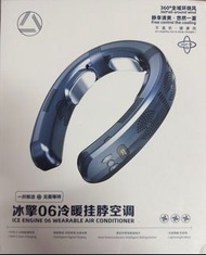 冰擎06 冷暖掛脖空調