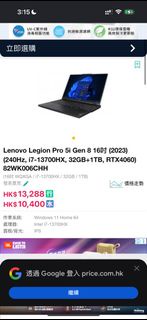Lenovo Legion Pro 5i RTX4070 Laptop