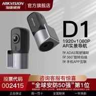 Free Shipping Car Recorder Car Camera Dashcam 海康威视行车记录仪D1高清夜视ADAS辅助360°旋转停车监控摄像头 Perakam Kamera Kere