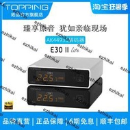 超低價新品TOPPING拓品E30 II Lite音頻解碼器AK4493S發燒DAC硬解DSD512