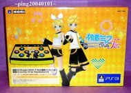 ☆小瓶子玩具坊☆PS3 HORI『初音未來 名伶計畫F 2nd 鏡音鈴 鏡音蓮 雙子版 』迷你控制器《HP3-196》