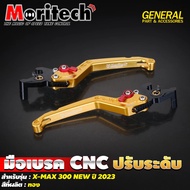 มือเบรค Moritech CNC Xmax300 2023-2025 มือเบรคแต่ง Xmax 300 (L+R)