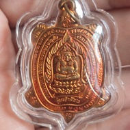 Thailand Amulet - Rian Phaya Tao Turtle Roon Jao Sua - LP Liew - B.E.2538