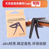 Ukulele ukulele Capo Dedicated ukulele Capo Small Guitar Capo Tuning Accessories-1y04