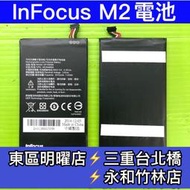 【台北明曜/三重/永和】INFOCUS  M2 M2+ 電池 電池維修 電池更換 換電池