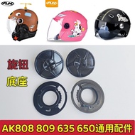 AK808 809 635 650 Children Helmet Lens Base Accessories Fixed Buckle Lock Screw Knob Universal AT4W