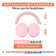 Sonos Ace Headset Silicone Protective Cover Full Wrap Ear Cap Ear Cushion Headband Sponge Anti-Fall