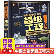 ปากกาลูกอ๊อด A6S ซุปเปอร์โปรเจกต์พลังของจีนนี้อยู่ที่นี่รุ่นที่6-12ปีสารานุกรมสำหรับเด็กนอกหลักสูตรว