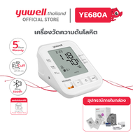 เครื่องวัดความดันโลหิต ยี่ห้อ Yuwell รุ่น YE680A มี Bluetooth ประกันศูนย์ไทย 5 ปี