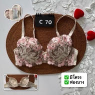 Japanese Bra Second Hand Size: A70 B70 C70 And M