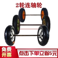 ST-🚤Tiger Car with Shaft Inflatable Rubber Tire10/12/14Inch Two-Wheel Connecting Shaft Solid Hand Push Trolley Wheel 507