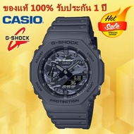 (รับประกัน 1 ปี) Casioนาฬิกาคาสิโอของแท้ G-SHOCK CMGประกันภัย 1 ปีรุ่นGA-2100CA-8Aนาฬิกาผู้ชาย