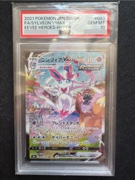 仙子伊貝vmax 仙子伊布 日版 s6a 093/069 HR Eevee Heroes-Hyper Pokemon Card 寶可夢 寵物小精靈 卡牌 PTCG PSA10 鑑定卡 評級卡 Jp V