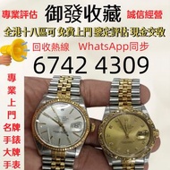 百達翡麗錶盒 江詩丹頓錶盒，盒子，包裝盒，首飾盒，錶盒 手錶盒，配件（說明書，錶帶，錶格，出世紙，保卡），勞力士（rolex）， 愛馬仕，百達翡麗（PP），江詩丹頓（VC）高富鉑富斯,梵克雅寶，fpj