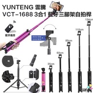 Yun Teng 雲騰 - VCT-1688 3合1可伸展電話相機自拍杆獨腳架三腳架連無線藍牙遙控 (315 - 1340 mm) 手機自拍桿