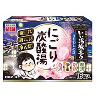 白元好浴之旅 渾濁碳酸浴 烏魯瓦希之宿 16片