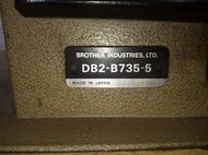 日本製 BROTHER " DB2 B735 5 " 二手