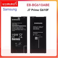 (งานแท้ original) แบตเตอรี่ Samsung Galaxy J7 Prime (G610 G610F) (EB-BG610ABE) Battery Samsung gal