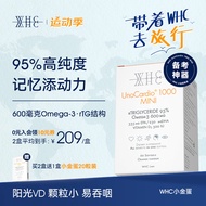 【补脑添动力】比利时WHC小金蛋鱼油rTG结构95%高纯度Omega3维生素D学习备考 60粒