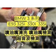 BMW 3 Series E93 325i 330i 335i Fuel Injector Detection Cleaning Ultrasonic Requires Quotation