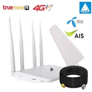 4G Wifi Router 300Mbps พร้อมชุด เสาอากาศ LPDA 28dBi Signal Booster สำหรับพื้นที่ห่างไกล ไม่ค่อยมีสัญ