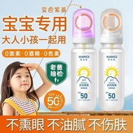 Mamiqi 377 Whitening Anti-Wrinkle Sunscreen Spray Mamiqi 377 Whitening Anti-Wrinkle Sunscreen Spray 
