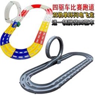 四驅車跑道戰龍四驅車賽道雙軌單環閃電飛龍跑道田宮賽車比賽軌道