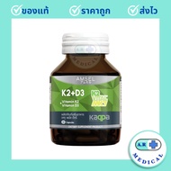 Amsel Vitamin K2+Vitamin D3 K2+Vitamin D3 Nourishes Bones And Hearts (30 Capsules)