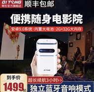 投影機小型投影器projector