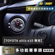 【精宇科技】TOYOTA altis e10 冷氣出風口水溫錶 OBD2 OBDII 汽車