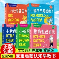 botol susu 5 Volumes Optional Little Ducks Don't Need Pacifiers Say Goodbye to Baby Bottles Little B