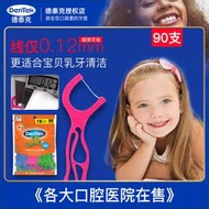 德泰克DenTek進口兒童專用牙線棒含氟超細水果味寶寶幼兒牙線可攜式