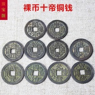 Dongyongtang Bag Old Genuine Product Qing Dynasty Five Emperor Coins Six Emperor Ten Emperor Old Cop
