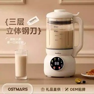 OSTMARS玻璃款豆浆机2-3人家用全自动破壁机智能小型多功能料理机OSTMARS Glass Soymilk Maker 2-20251208