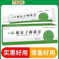 Authentic Snake Bed Herbal Antibacterial Cream Skin Itching Mosquito Bites Anti-Itch Cream External 