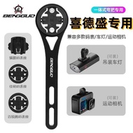 Suitable for xds xds AD3/RS360 Bicycle Integrated Handlebar Stopwatch Stand Road Bike Extension Brac