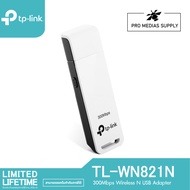 TP-Link TL-WN821N 300Mbps Wireless N USB Adapter อุปกรณ์รับสัญญาณ Wi-Fi ตัวรับสัญญาณ WiFi
