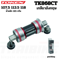 กะโหลกจักรยานแบบเหลี่ยม TOKEN TK868CT Frame BSA 1.37X24T แกนไทเทเนียมยาว 107.5 113.5 118 PREMIUM BEA