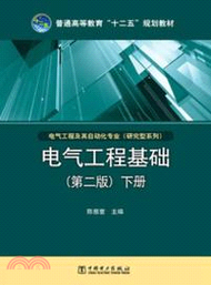 11700.電氣工程基礎(第2版．下)（簡體書）