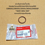 ปะเก็นปากท่อไอเสีย Honda Forza350,Adv350,Forza300,CBR650,CBR500,CB500,CB650,CB400SF "18291-MN4-920" 