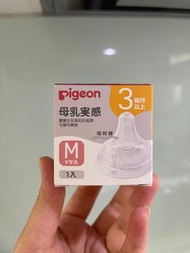 全新-Pigeon貝親3個月以上M號Y字孔奶嘴