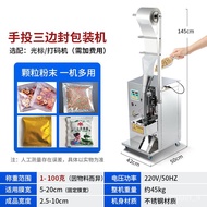 YQ16Automatic Packaging Machine Granular Powder Bagged Tea Tcm Powder Commercial Full-Automatic Quantitative Dispenser S