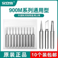 Brand Genuine Soldering Iron Head Original Large Cutter Head Shenzhen Welding Head 900 Wholesale Lea