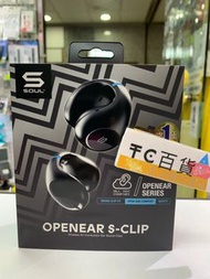 Soul Openear S-Clip 開放式空氣傳導真無線藍牙耳機 香港行貨 一年保養