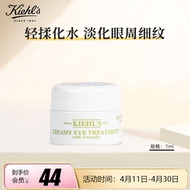 科颜氏（Kiehl\'s）新牛油果保湿眼霜7ml 1号会员店