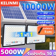 kelinmi【หลอดไฟสว่างมาก】ไฟโซล่าเซล1000wแท้ โซล่าเซลล์1000wแท้ ไฟพลังงานแสงอาทิตย์ ไฟ LED solar light สปอร์ตไลท์ solar cell โชล่าเซลล์บ้าน ไฟสปอตไลท์ โซลา ไฟโซลาเซลล์แท้ ไฟโซล่าเซลล์ 500w สวิตช์เซ็นเซอร์ควบคุมไฟ ไฟสวนพร้อมรีโมท
