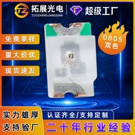 led Light Emitting Diode0805Red and White Two-Tone led Smd lamp bead0805Dual-color SMD Lamp Beads fo