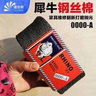 。Rhino Steel Wire Cotton 0,000A Polishing Polishing Cotton Glass Wool Cotton Furniture Repair Refurb